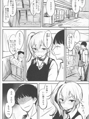 (C100) [Dream Halls! (綴り)] アタシの事...、黙っててください_10_vhym