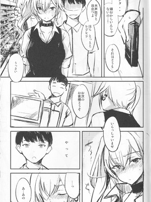 (C100) [Dream Halls! (綴り)] アタシの事...、黙っててください_11_mhvf