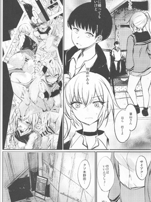 (C105) [Dream Halls! (綴り)] アタシのコト、忘れてください_06_qrri