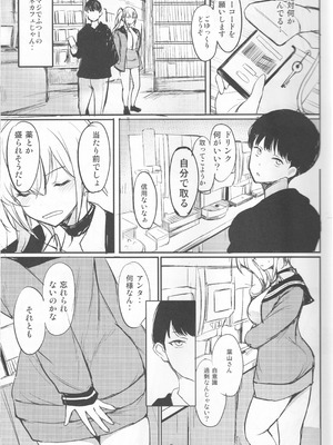 (C105) [Dream Halls! (綴り)] アタシのコト、忘れてください_07_abfd