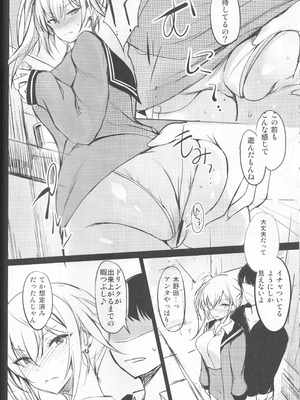 (C105) [Dream Halls! (綴り)] アタシのコト、忘れてください_08_ucev