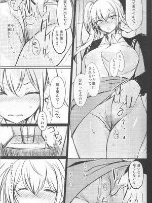 (C105) [Dream Halls! (綴り)] アタシのコト、忘れてください_09_dmby