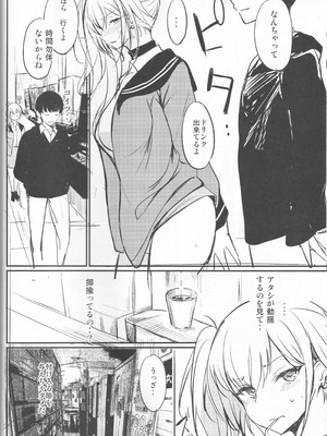 (C105) [Dream Halls! (綴り)] アタシのコト、忘れてください_10_bcof