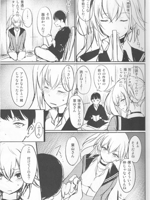 (C105) [Dream Halls! (綴り)] アタシのコト、忘れてください_11_npyo