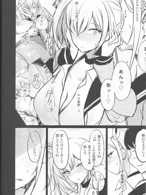 (C105) [Dream Halls! (綴り)] アタシのコト、忘れてください_12_qumk