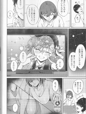 (僕らのラブライブ!49) イクシア云 (イクシアニム) - My Life, My Stage (ラブライブ!蓮ノ空女学院スクールアイドルクラブ)_10_eanp