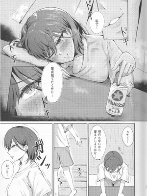 (僕らのラブライブ!49) イクシア云 (イクシアニム) - My Life, My Stage (ラブライブ!蓮ノ空女学院スクールアイドルクラブ)_11_yesw