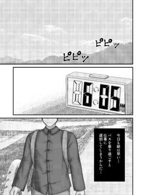 [おさかな工場 (ふぃっしゅ)] アノコガホシイ_02_jtfa