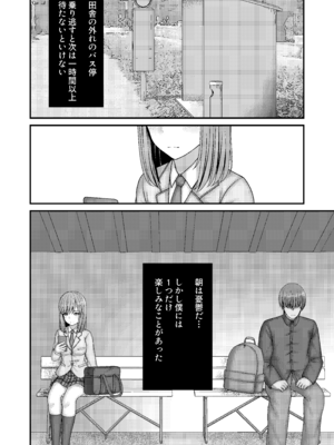 [おさかな工場 (ふぃっしゅ)] アノコガホシイ_03_ojli