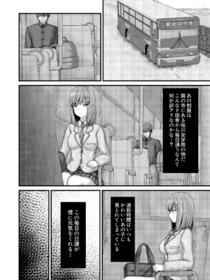 [おさかな工場 (ふぃっしゅ)] アノコガホシイ_05_jyca