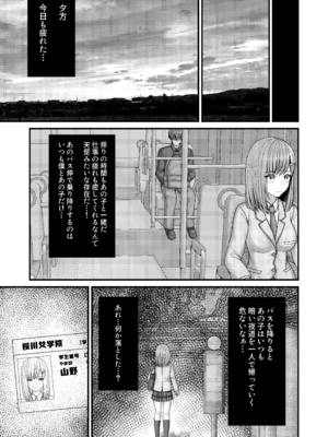 [おさかな工場 (ふぃっしゅ)] アノコガホシイ_06_oiho