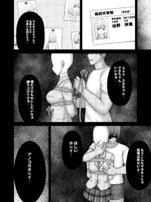 [おさかな工場 (ふぃっしゅ)] アノコガホシイ_07_miur