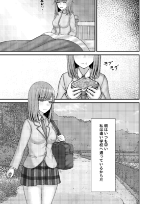 [おさかな工場 (ふぃっしゅ)] アノコガホシイ_08_eecv