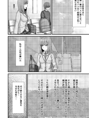 [おさかな工場 (ふぃっしゅ)] アノコガホシイ_09_vron