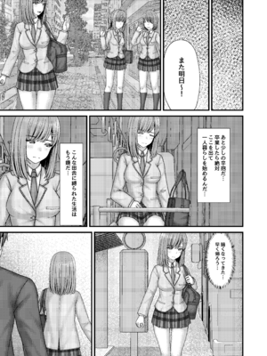 [おさかな工場 (ふぃっしゅ)] アノコガホシイ_10_aoce