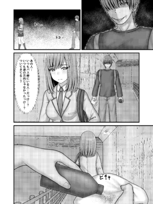 [おさかな工場 (ふぃっしゅ)] アノコガホシイ_11_mdfg