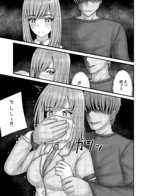 [おさかな工場 (ふぃっしゅ)] アノコガホシイ_12_qirm