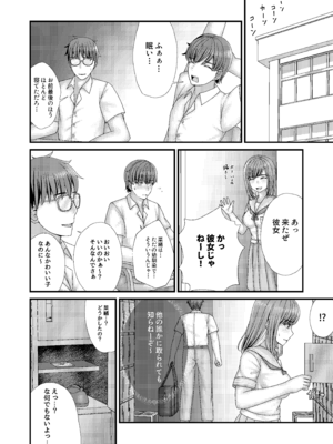 [おさかな工場 (ふぃっしゅ)] 幼馴染BSS 僕が先に縛りたかった…_05_cjec