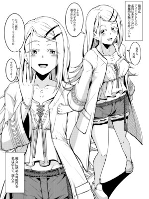 [風藝WindArTeam (WindArt)] 比翼連理(仮) - PERVERTED COUPLE (学園アイドルマスター) [DL版]_09_sjgk