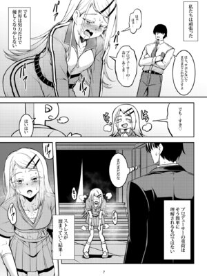 [風藝WindArTeam (WindArt)] 比翼連理(仮) - PERVERTED COUPLE (学園アイドルマスター) [DL版]_34_mkco