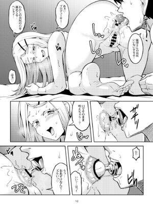 [風藝WindArTeam (WindArt)] 比翼連理(仮) - PERVERTED COUPLE (学園アイドルマスター) [DL版]_39_gvfu