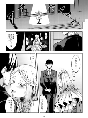 [風藝WindArTeam (WindArt)] 比翼連理(仮) - PERVERTED COUPLE (学園アイドルマスター) [DL版]_45_sgii