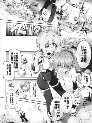 (C106) [灯夜工房 (灯ひでかず)] 此処から逃れるその為の [中国翻訳]_04_odne