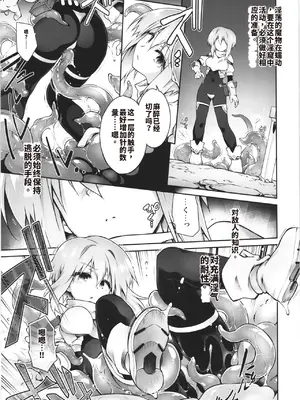 (C106) [灯夜工房 (灯ひでかず)] 此処から逃れるその為の [中国翻訳]_05_kara