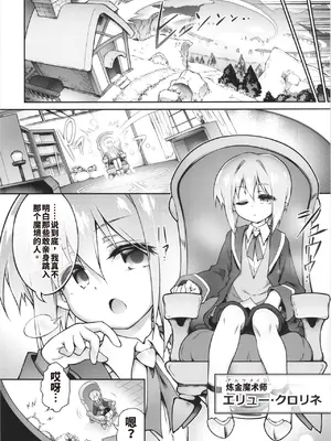 (C106) [灯夜工房 (灯ひでかず)] 此処から逃れるその為の [中国翻訳]_08_rjir