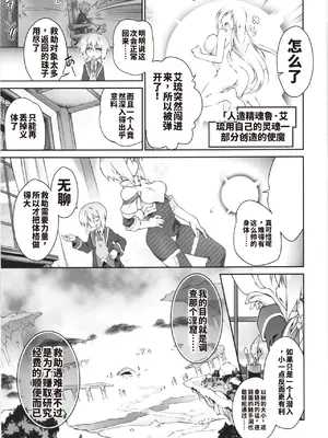 (C106) [灯夜工房 (灯ひでかず)] 此処から逃れるその為の [中国翻訳]_09_dxab