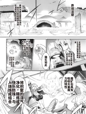 (C106) [灯夜工房 (灯ひでかず)] 此処から逃れるその為の [中国翻訳]_10_xccr