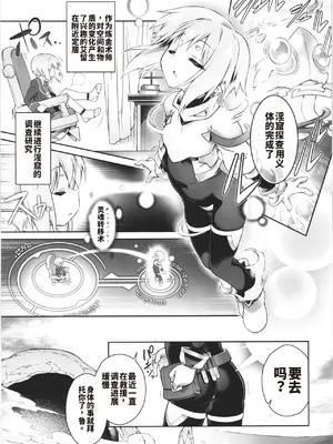 (C106) [灯夜工房 (灯ひでかず)] 此処から逃れるその為の [中国翻訳]_11_yjyd