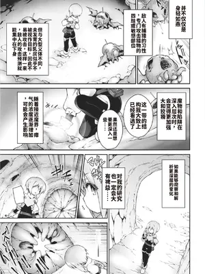 (C106) [灯夜工房 (灯ひでかず)] 此処から逃れるその為の [中国翻訳]_13_movx