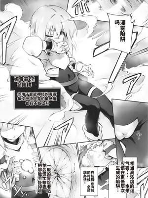 (C106) [灯夜工房 (灯ひでかず)] 此処から逃れるその為の [中国翻訳]_14_sesv