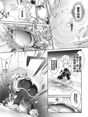 (C106) [灯夜工房 (灯ひでかず)] 此処から逃れるその為の [中国翻訳]_15_cfnx