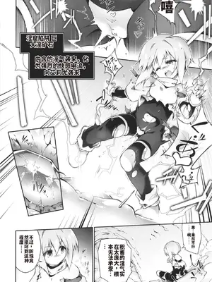 (C106) [灯夜工房 (灯ひでかず)] 此処から逃れるその為の [中国翻訳]_16_lnfr