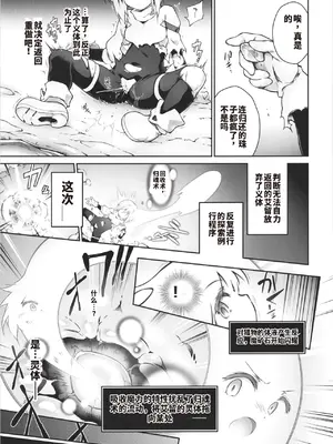 (C106) [灯夜工房 (灯ひでかず)] 此処から逃れるその為の [中国翻訳]_17_dwli