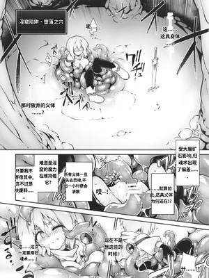 (C106) [灯夜工房 (灯ひでかず)] 此処から逃れるその為の [中国翻訳]_20_jtom
