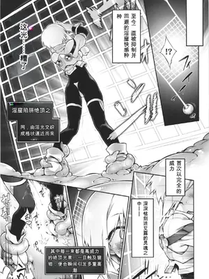 (C106) [灯夜工房 (灯ひでかず)] 此処から逃れるその為の [中国翻訳]_27_dwag