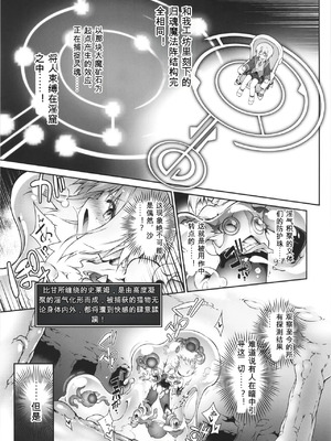 (C106) [灯夜工房 (灯ひでかず)] 此処から逃れるその為の [中国翻訳]_29_jmiu