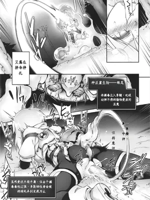 (C106) [灯夜工房 (灯ひでかず)] 此処から逃れるその為の [中国翻訳]_31_ikbt