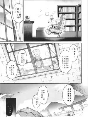 (C106) [灯夜工房 (灯ひでかず)] 此処から逃れるその為の [中国翻訳]_45_hywt