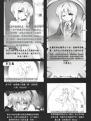 (C106) [灯夜工房 (灯ひでかず)] 此処から逃れるその為の [中国翻訳]_47_epxf