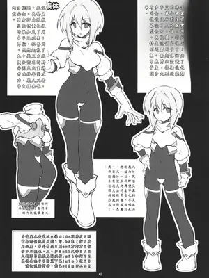 (C106) [灯夜工房 (灯ひでかず)] 此処から逃れるその為の [中国翻訳]_48_ibje
