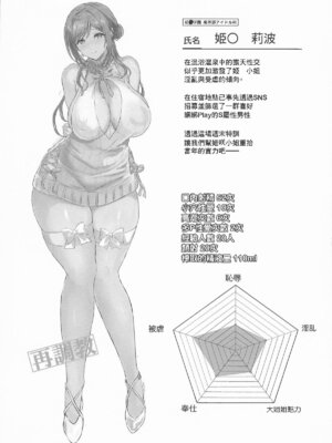(C107) [ねこバス停 (しゃあ)] お姉ちゃんとおでかけ はみだしパコパコ旅館ピンクコンパニオン編 (学園アイドルマスター) [中国翻訳]_03_xcro