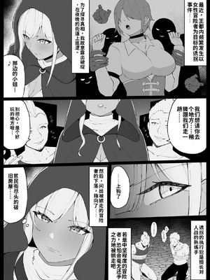 [おもちのもち屋 (ぬまもち)] 人妻ナイトが地下闘技大会で敗北する話 [中国翻訳]_05_fuvf