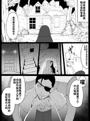 [おもちのもち屋 (ぬまもち)] 人妻ナイトが地下闘技大会で敗北する話 [中国翻訳]_06_mqpb