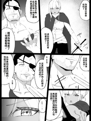 [おもちのもち屋 (ぬまもち)] 人妻ナイトが地下闘技大会で敗北する話 [中国翻訳]_07_rdir