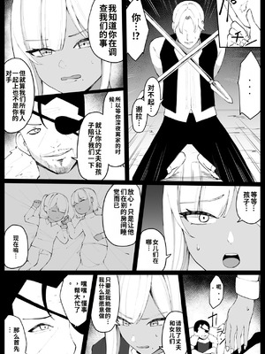 [おもちのもち屋 (ぬまもち)] 人妻ナイトが地下闘技大会で敗北する話 [中国翻訳]_08_taqn