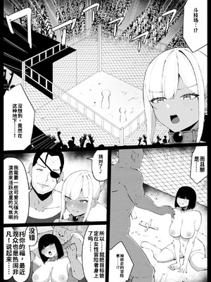 [おもちのもち屋 (ぬまもち)] 人妻ナイトが地下闘技大会で敗北する話 [中国翻訳]_11_nphk